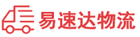 益阳到崇信县物流公司
